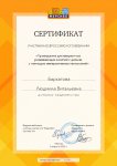 Сертификат Мерсибо 08.04.20